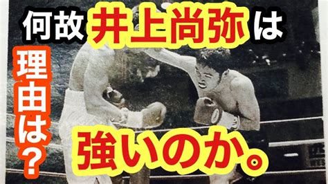 Последние твиты от ケイン・ヤリスギ「♂」 (@kein_yarisugi). カシメロと対決する井上尚弥の凄さは。 - YouTube