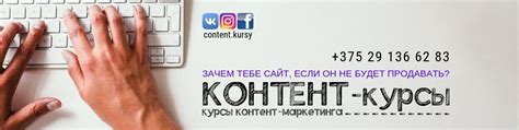 Курсы контент-маркетинга в Минске | ВКонтакте