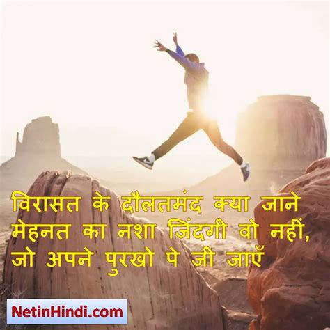 Two Line Motivational Quotes In Hindi Net In