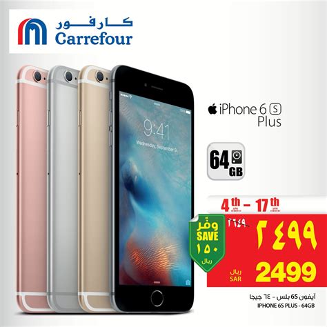 سعر ايفون 6 اس بلس في السعودية