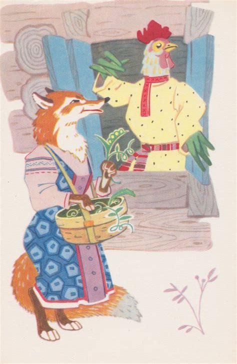 Postcard Illustration By N Afanasyev For Russian Folk Tale The Cat
