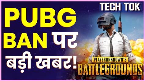 Pubg Mobile India Launch Date On Play Store Pubg India Release Date