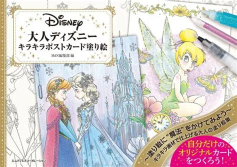 Disney Postcard Coloring Book Japanese Book Coloriage Nurie Mickey