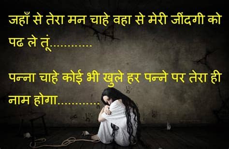 Romantic song whatsapp video status. shayari-images-download-free - Hindi Shayari & Whatsapp ...