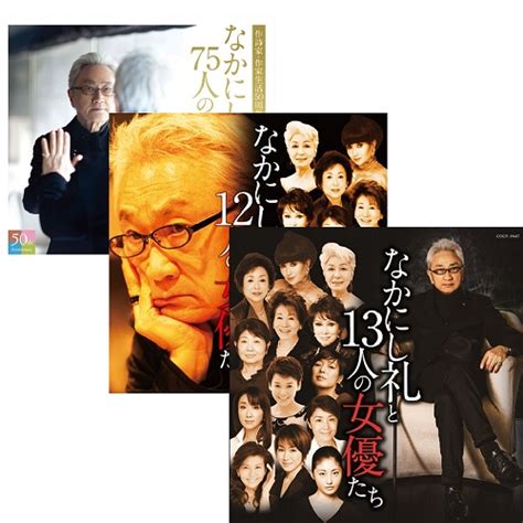 Click the image to download the flashcard. なかにし礼 CD 全6枚セット