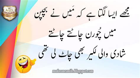 Read funny sms text message, mobile sms, new latest sms, daily updated funnysms site, send free sms, english funny sms have a best collection of free featured urdu, hindi, english and panjabi funny text sms (short messaging service) in serveral. Best Funny Jokes 2021 in Urdu & Hindi | Joke of The Day ...
