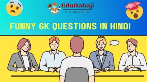 Funny Gk Questions Answers In Hindi 2023