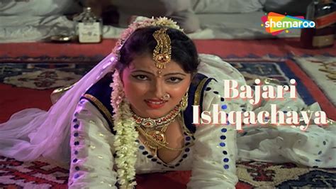 Bajari Ishqachaya Song Aai Tulja Bhawani Movie Kuldeep Pawar Madhu Kambikar Anuradha