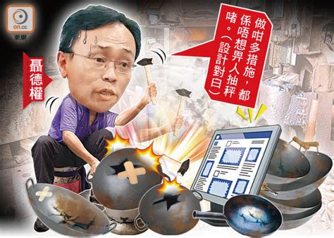 Include (or exclude) self posts. 政情：公僕試用期內 示威被捕 聶德權補鑊 未判先炒 - 東方日報