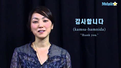 For elders and formal:제 이름은(name )입니다. How to Say "Thank You" in Korean - YouTube