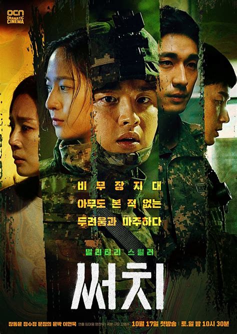 Drama Korea Terbaik Kisahkan Kehidupan Militer Penuh Perjuang