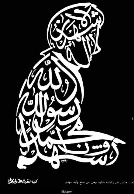 مدونة الخط العربي Calligraphie Arabe لوحات خط عربي بأشكال متنوعة 1