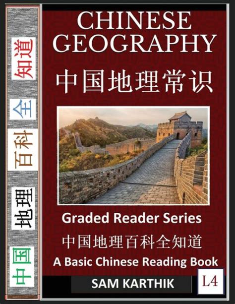 Chinese Geography 1 Mountains Rivers Lakes Deserts Relief Lands