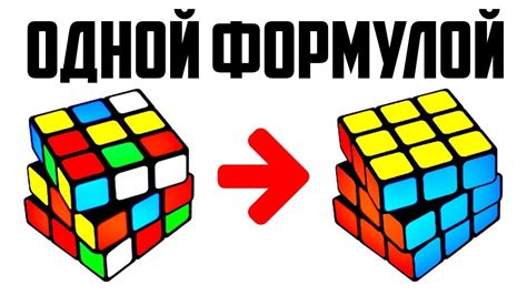Первый этап сборки кубика Рубика Это ПРОСТО Youtube