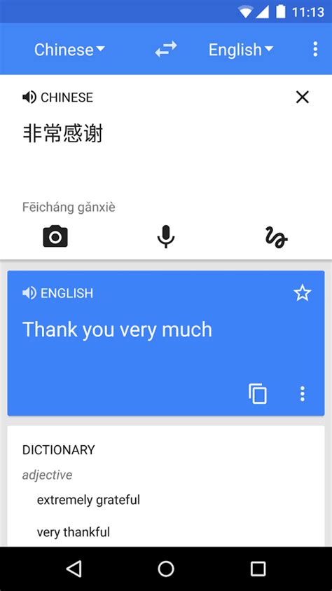 Online translation for chinese to traditional english and other languages. Traductor de Google para Android - Descargar