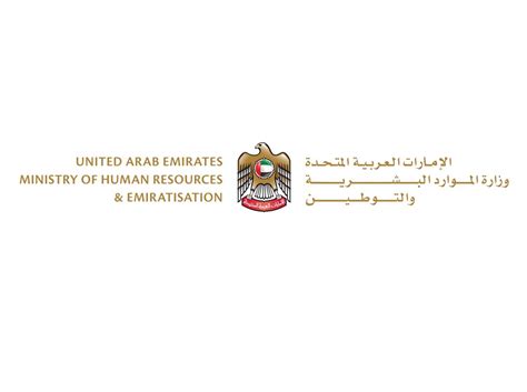 تطوير الموارد البشرية ما المقصود بتنمية الموارد البشرية وماهي استراتيجيات ابدأ موضوع منتدى جديد حول ادارة الموارد البشرية تبادل أفكارك يحفز تطورك الشخصي والمهني. وكالة أنباء الإمارات - وزارة الموارد البشرية والتوطين تدعو ...