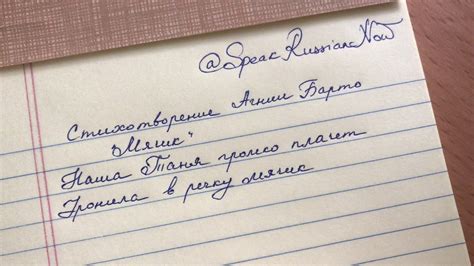 Russian schools still teach cursive as the main form of writing, from what i understand. Cursive Russian - Letter