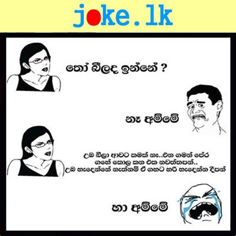 Sinhala Meme Funny Comics Funny Png