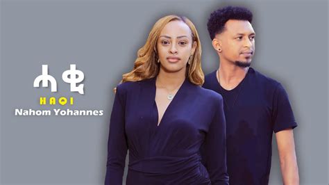 Nahom Yohannes New Eritrean Tigrigna Music 2022 ሓቂ Official Video