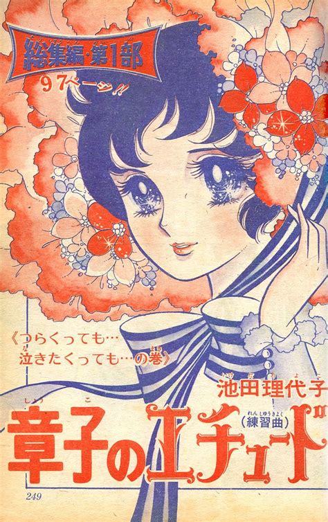 Feh Yes Vintage Manga Japanese Vintage Art Japanese Pop Art Manga Art