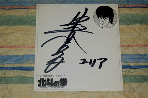 Hirohiko Araki Signature Sign In Manga Covers Manga