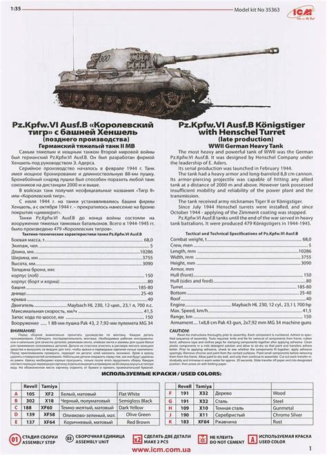 Тигр 1 и 2 Panzerkampfwagen VI Немецкие Танки Второй Мировой