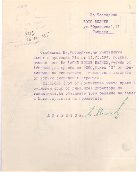 Протокол, доклад и писма относно наказание на ученик от АГ, 1945 г ...
