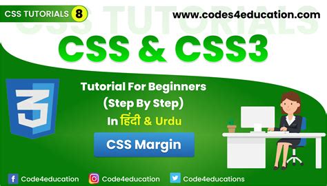 Css Margin Css Course For Beginners To Advanced 2021
