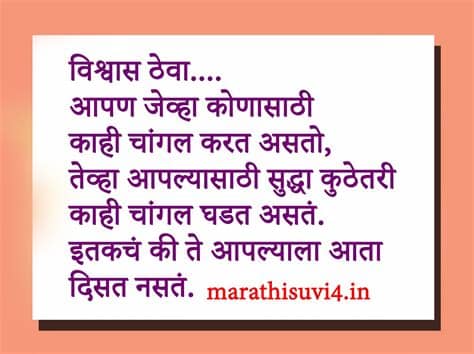 Marathi status for whatsapp and facebook 2019. Best Life Quotes | marathi world - Marathi Suvichar