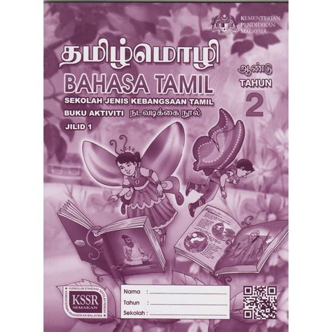 Buku Aktiviti Bahasa Tamil Tahun Pdf Soalan Jawi Tahun Kssr My Xxx