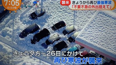 西日本から北日本の日本海側で大雪の予報 たのoさんのﾌﾞﾛｸﾞ