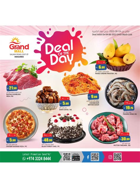 Deal Of The Day Grand Mall Mekaines From Grand Hypermarket Until 4th June Grand Hypermarket