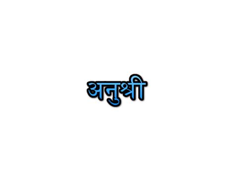 Anushri Name Meaning In Marathi | अनुश्री नावाचा अर्थ Navacha arth ...