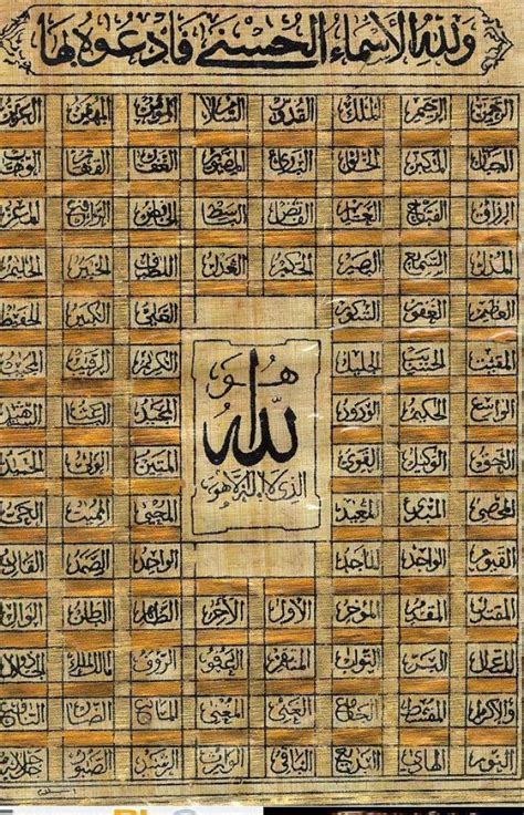 50 99 Names Of Allah Wallpapers Wallpapersafari