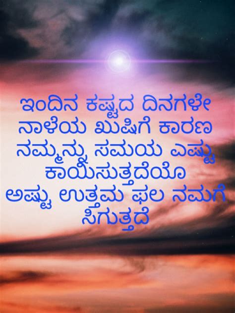 Kannada Motivational Quotes Kannada Best Motivational Quotes Kannada