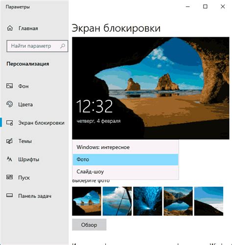 Как сменить фон на экране блокировки Windows 10