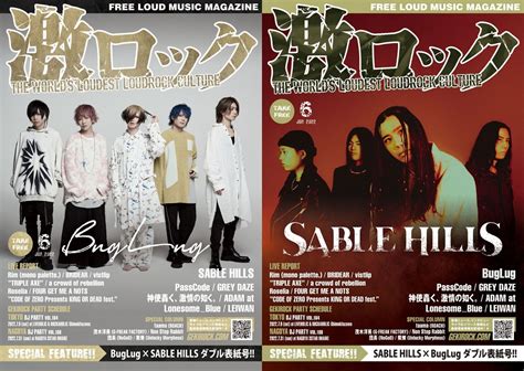 【buglug／sable Hills 表紙】激ロック6月号、本日610より順次配布開始！passcode特集、grey Daze、神激、adam Atのインタビュー、triple Axe