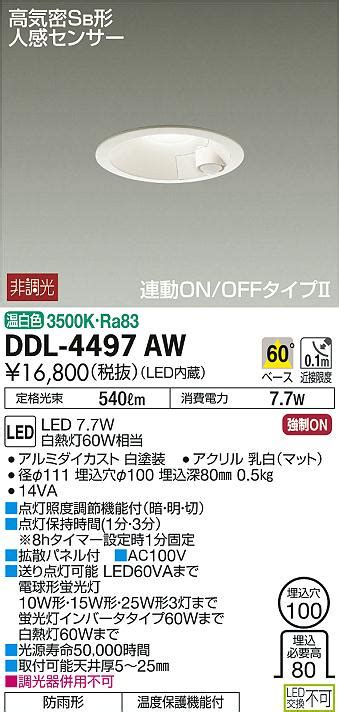 DAIKO DDL 4497AWの通販販売