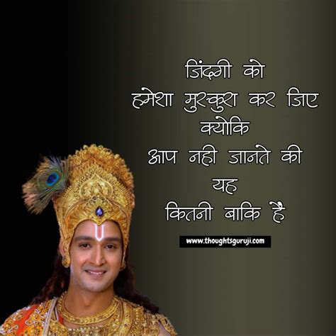 Shri Krishna Shayari True Love Radha Krishna Quotes In Hindi Goimages Fun