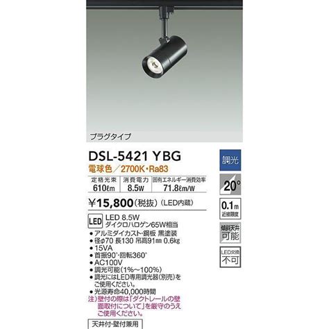 Daiko Dsl Ybg Led