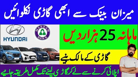 Apply for a car loan online and start driving your brand new or second hand car with easy financing. Meezan Bank Car Loan | Car ijarah 2020 | Car Loan Without ...