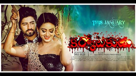 Karkotakudu Telugu Dubbed Movie Telugu Action Thriller Full Movies