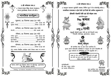 How To Download Custom Wedding Card Temple In Pagemaker Marriage