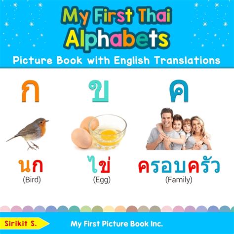 Teach And Learn Basic Thai Words For Children My First Thai Alphabets