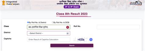 Rbse 8th Class Result 2023 Out Rajasthan Board 8th रिजल्ट यहाँ चेक करे