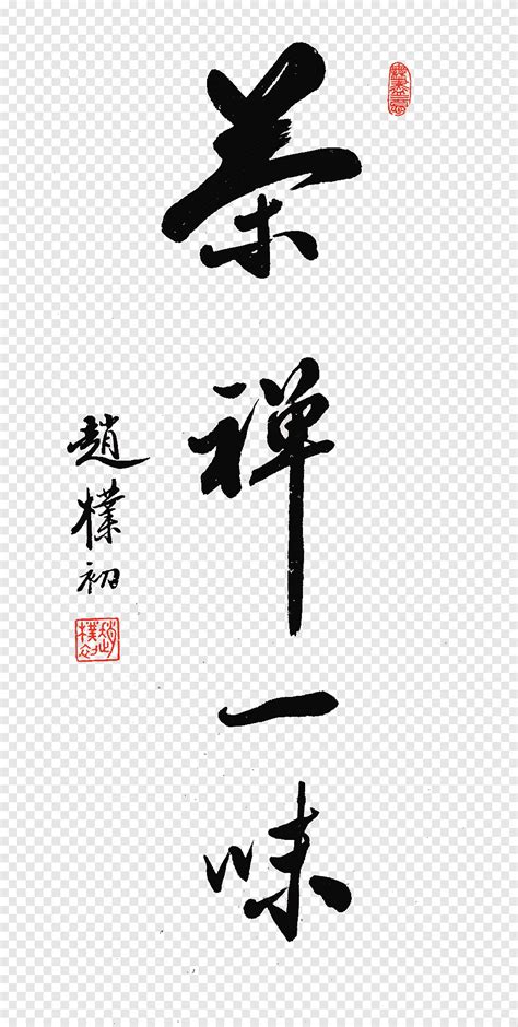 52 Blue Background With Kanji Text Png Pngegg