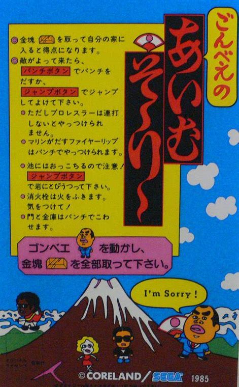 There are too many ways to say ''i'm sorry'' and ''i apolozize'' in japanese. I'm Sorry - Hardcore Gaming 101