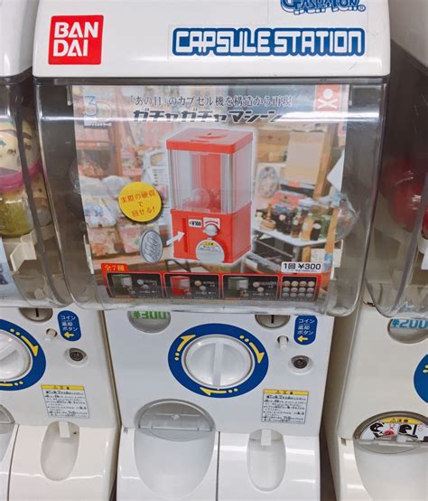 Japanese Capsule Toy Vending Machines Now Selling Working Capsule Toy Vending Machines