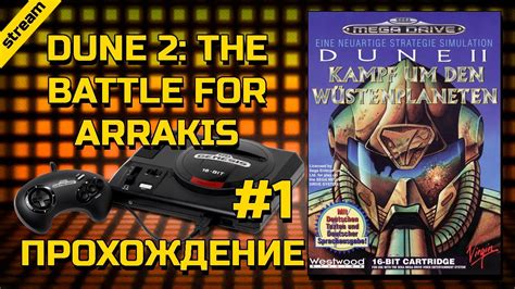 Dune 2 The Battle For Arrakis Sega ПРОХОЖДЕНИЕ ЧАСТЬ 1 Youtube
