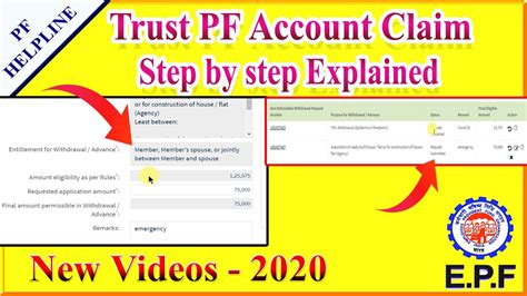 Trust Pf Account Pf Advance Amount Claim Full Details Step By Step